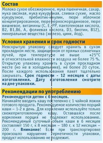 Каша на ночь при диете