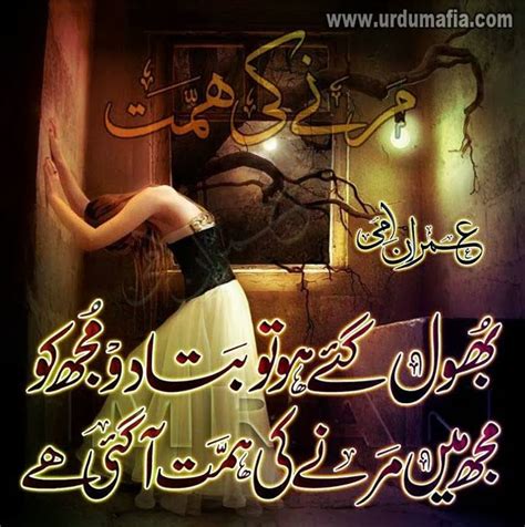 design poetry collection designed poetry tafreeh mela pakistani urdu forum urdu shayari