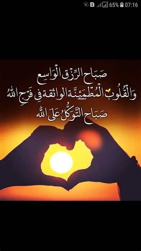 Épinglé sur صباح النور والسرور