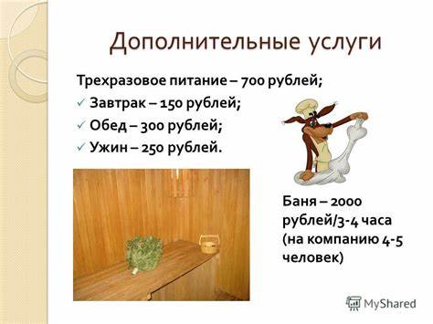 Питание диета трехразовое