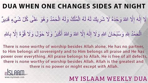 Dua When Changing Sides At Night Islamic Duas And Supplications Youtube