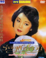 By lim guan eng the rocketsalam sejahtera buat para hadirin sekelian, pada malam ini kita berada di sini sebagai … Karaoke DVD : Teresa Teng - Teresa Teng Memorial @ eThaiCD.com