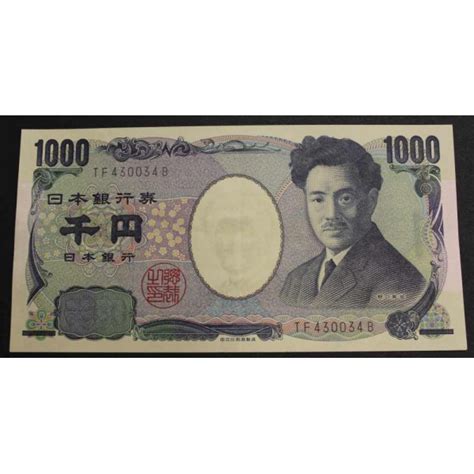 2004 Japon 1000 Yen Noguchi Hideyo