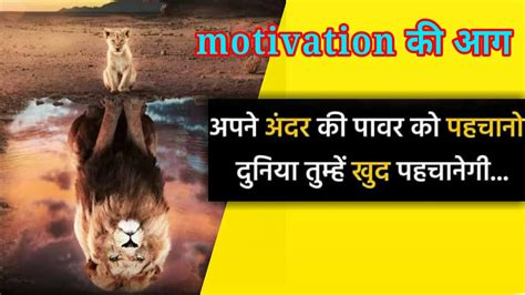 अगर आप 1000बार भी असफल हुए हैं तो एक बार और दुगुनी जोश से प्रयास करे। हम असफल तभी होते हैं जब अपना 100% नहीं देते। agar aap 1000 bar bhi asafal hue hai to ek bar aur duguni josh se preyas kare hum asfal tabhi hote hai jab aap apna 100% nhi dete. UPSC IAS IPS best motivational video| Lbsnaa|motivation ...