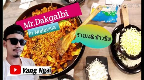 Dakgalbi is now opened in soho kl solaris mont kiara, bukit bintang and setaiwalk puchong, presenting delicious red hot dakgalbi to all dakgalbi lovers. Mr.dakgalbi Kbmall Malaysia |YangNgai - YouTube