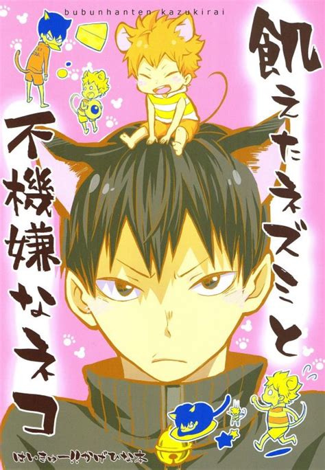 Bubunhanten Haikyu Dj Ueta Nezumi To Fukigen Na Neko Eng