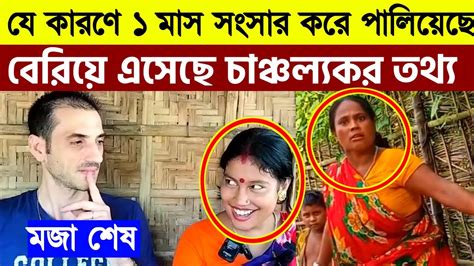 আমার জামাই এর মত ভালো ছেলে আর একটাও নাই বেরিয়ে এসেছে চাঞ্চল্যকর তথ্য