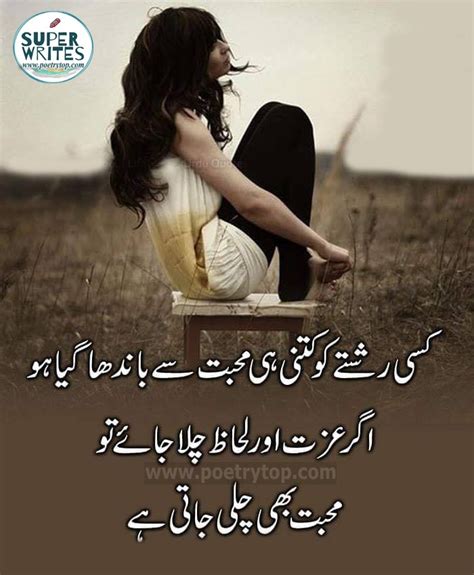 Amazing Quotes Urdu Beautiful Quotes Urdu Images Sms