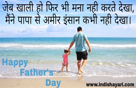 21+ heart touching fathers day shayari for dad from daughter and son. Happy Father's Days Shayari, WhatsApp Status, Quotes, Sms ...