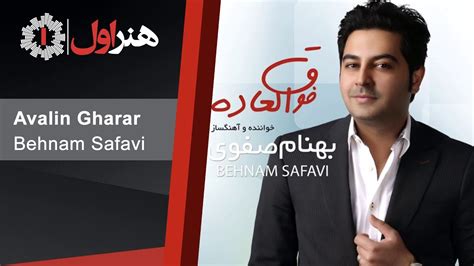 Behnam Safavi Fogholadeh Full Album بهنام صفوی آلبوم فوق