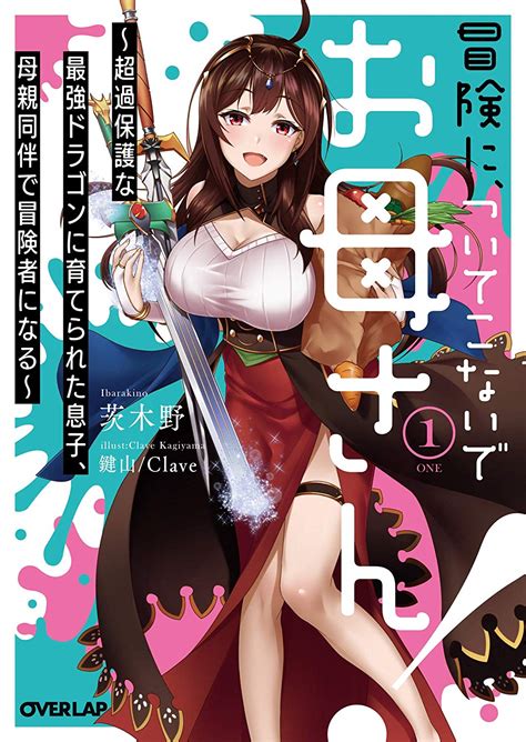 ター (1) 転生したらスライムだった件 (4) 輪るピングドラム (2) 逆転裁判 (12) 這いよれ! 【画像】このラノベが『通常攻撃が全体攻撃で二回攻撃のお母 ...