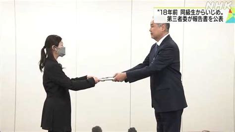 神戸市教委の第三者委が男性の訴え認め“18年前にいじめ”｜nhk 兵庫県のニュース