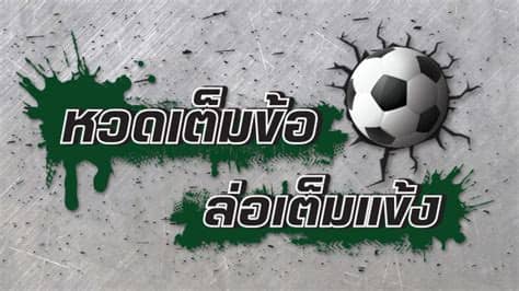 สุริยคติกาล วันที่ 1 ธันวาคม พ.ศ. หวดเต็มข้อ ล่อเต็มแข้ง วันศุกร์ที่ 4 ธันวาคม 2563 ...