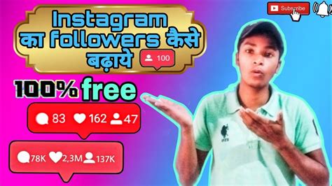 Instagram Par Followers Kese Badhaye 😍how To Increase Followers On