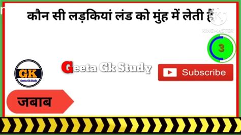 Top 10 Funny Gk Questions In Hindi Interesting Gk General Knowledge In Hindi Sexy