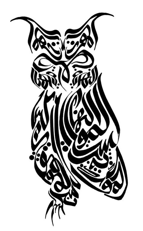 Beautiful Arabic Calligraphy Animals