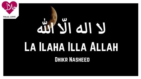 La Ilaha Illa Allah Nasheed Dhikr Naat Cover Aisha Istiri