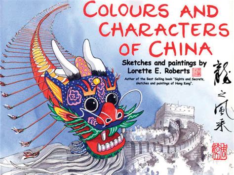 Colors And Characters Of China Chinese Books About China Culture