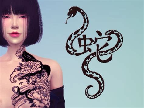 Mmd2001s Japanese Snake Tattoo 蛇 Sims 4 Tattoos Sims Sims 4