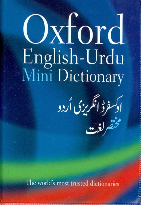 Oxford English Urdu Mini Dictionary