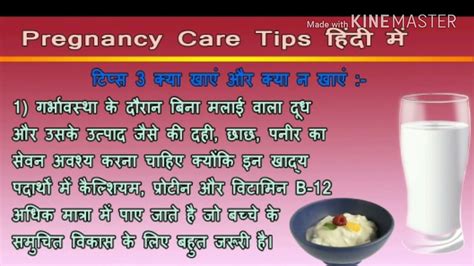 Maybe you would like to learn more about one of these? pregnancy care tips first 3 months in hindi exercise food diet yoga health video ! Mohit MBA ...