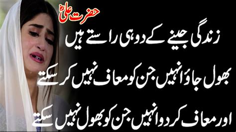 Hazrat Ali R A Ki Pyari Baatein New Urdu Quotes Hazrat Ali Best