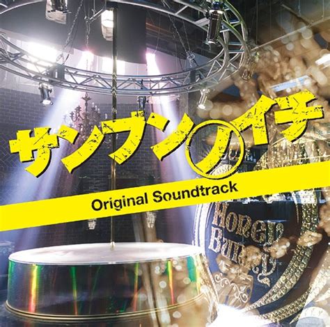 Beetlejuice is a musical with music and lyrics by eddie perfect and book by scott brown and anthony king. →Pia-no-jac← :: Sanbun no Ichi Original Soundtrack - J ...