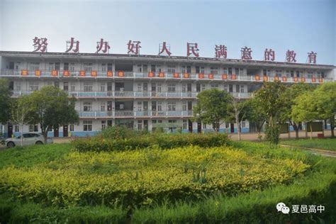 夏邑县高级中学俯视图夏邑县高级中学夏邑县实验中学第2页大山谷图库