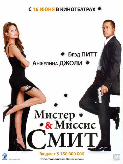 Sr Y Sra Smith Mr And Mrs Smith 2005 Crtelesmix