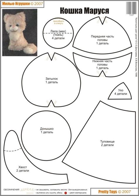 Sew an entire menagerie of stuffed animals with our photo gallery of 100+ free stuffed animal sewing patterns. free pattern cat kitty pattern idea design template doll ...