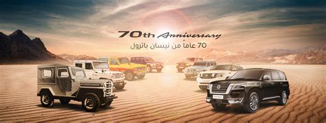 Suhail Bahwan Automobiles Nissan Oman