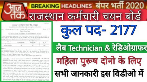 •bsc with chemistry •minimum 5 years experience in lab technician petrochemical or power plant •on rental or transfer iqama both. Rajasthan Lab Technician Vacancy 2020 | Rajasthan ...