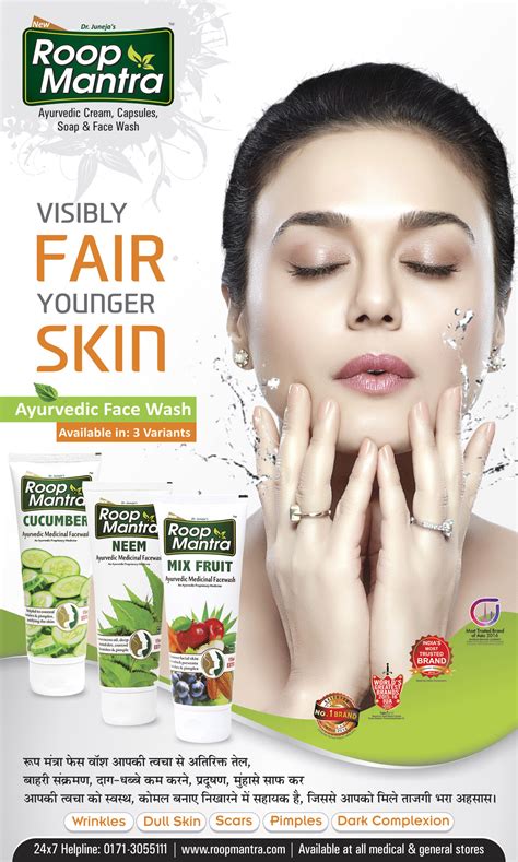 Roop Mantra Ayurvedic Face Wash For Summer Roop Mantra Blog Skin
