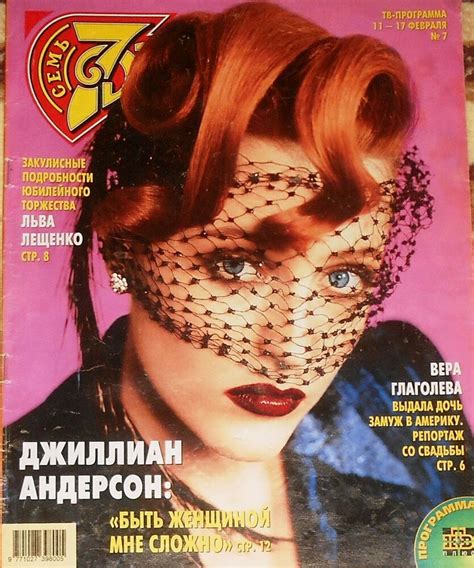 Gillian Anderson Cover Vintage Magazine Russia 2002 Gillian