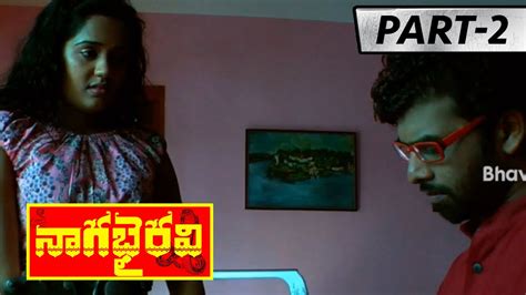 Naga Bhairavi Telugu Horror Movie Part 2 Ananya Sunny Wayne Youtube