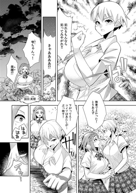 Youkoso Isekai E De Wa Shinde Kudasai Volume Page Hentaiera