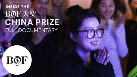 Inside The Bof China Prize Full Documentary Youtube
