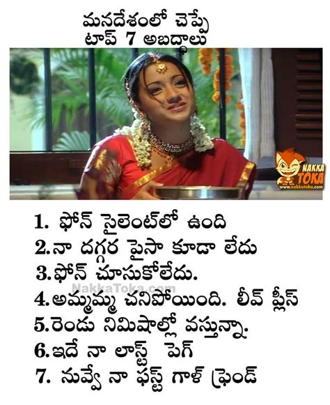 pin on telugu jokes