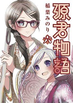 Manga VO Minamoto kun Monogatari jp Vol INABA Minori INABA Minori 源君物語 Manga news