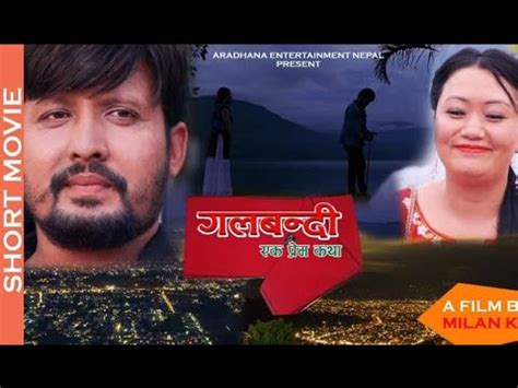 Galbandi Yek Prem Katha New Nepali Short Movie YouTube