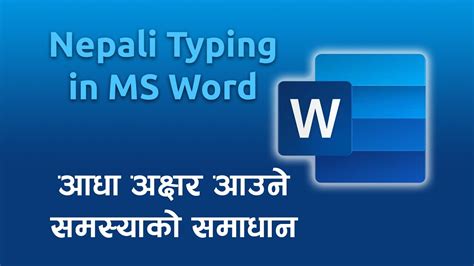 Nepali Typing In Ms Word Solution Of Half Letter In Nepali Youtube