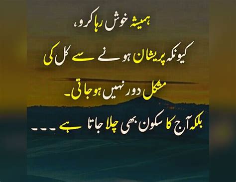 Pin By Saeed Ahmad On Islamic Allah Love Urdu Quotes True Words