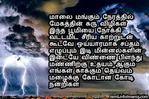 We are publishing our own kavithai & collecting the kavithai around internet and social profiles. Best Rain Kavithai in Tamil | Mazhai Kavithaigal - Tamil ...