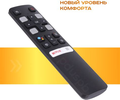 Умный пульт с голосовым управлением RC802V FMR1 Netflix для телевизоров ...