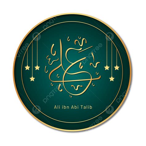 Gambar Tulisan Ali Bin Abi Thalib Dan Kaligrafi Arab Ali Bin Abi
