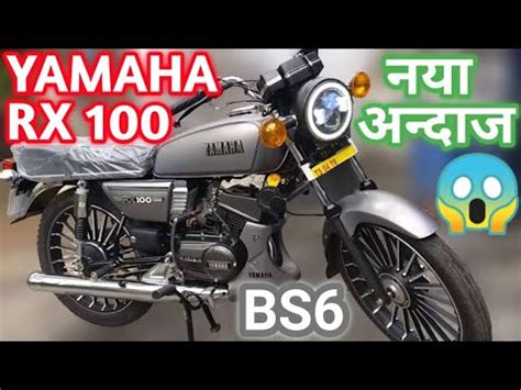 The rx100 was sold in india for over a decade and. 2020 YAMAHA RX 100 BS6 🔥🤓 LAUNCH IN INDIA 😃|| PRICE IN ...