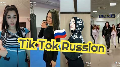 شاهد جديد تيك توك أروع فيديوهات الجميلة الروسية Tik Tok Is A Powerful Russian🇷🇺 Girl Akula