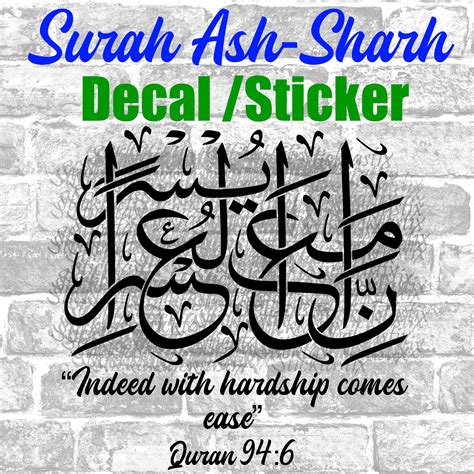 Arabic Calligraphy Surah Ash Sharh Quran 946 Indeed With Hardship