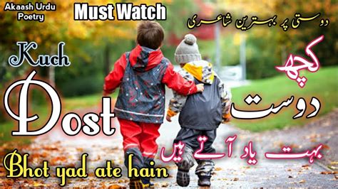 Which provide you fresh list of friendship quotes that describe the true meaning of this beautiful relationship. Friendship Poetry Status | Kuch Dost Bahut Yaad Aate Hain | Best Friend Shayari Status - YouTube