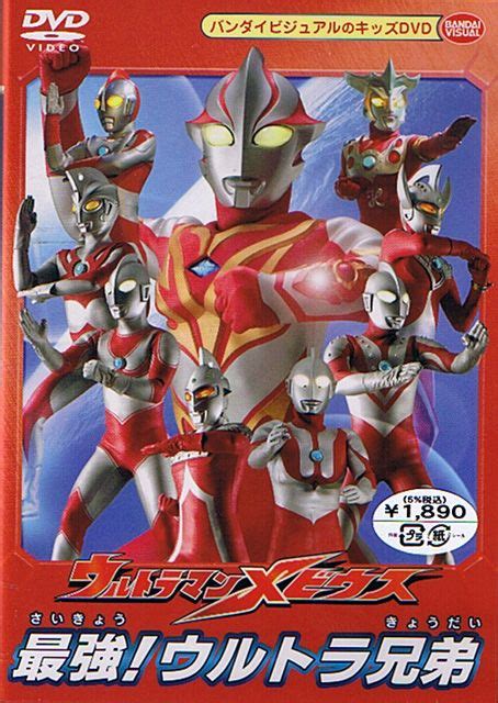 Comment must not exceed 1000 characters. Ultraman Mebius! Ultra Brothers | Frosted flakes cereal ...